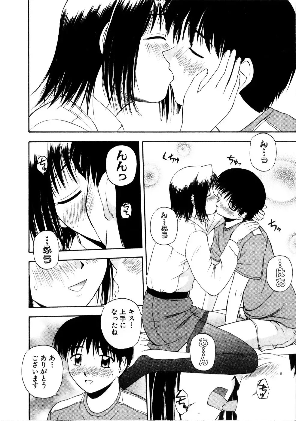 [Satou Chagashi] Multi Style Fhentai - Page 146