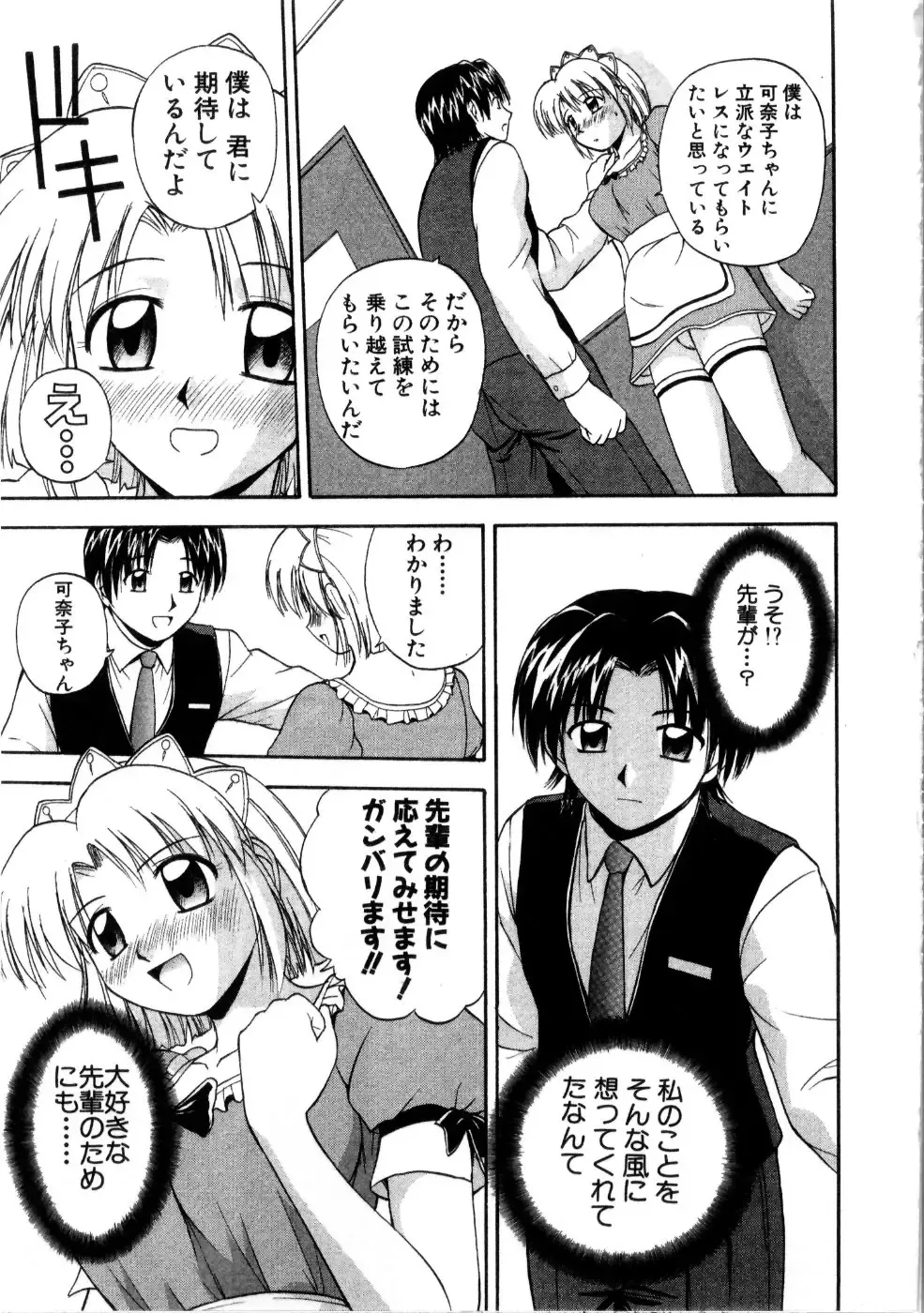 [Satou Chagashi] Multi Style Fhentai - Page 163