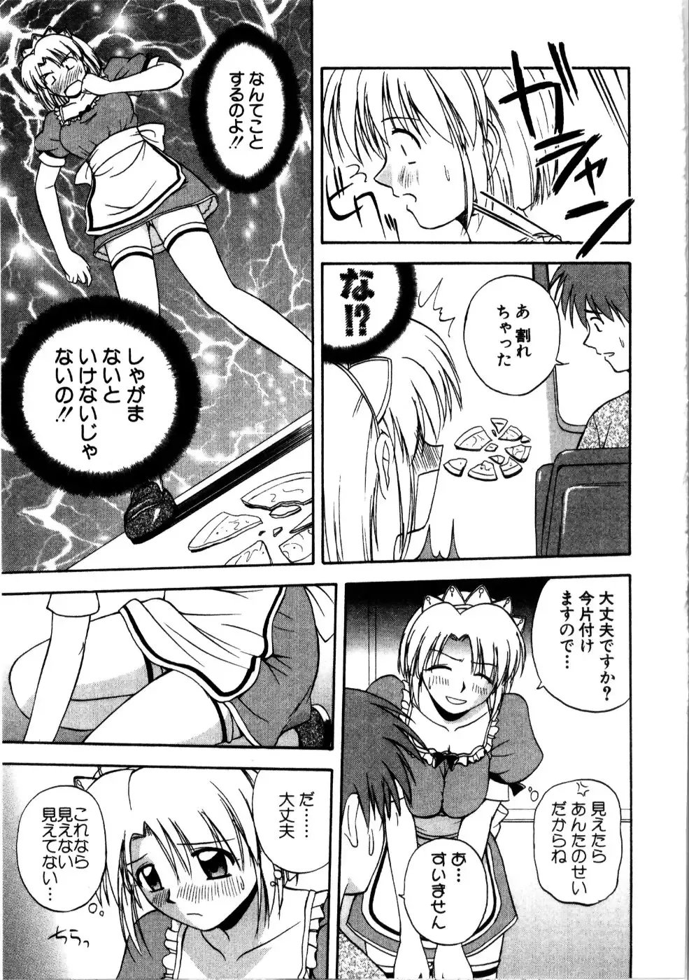 [Satou Chagashi] Multi Style Fhentai - Page 165