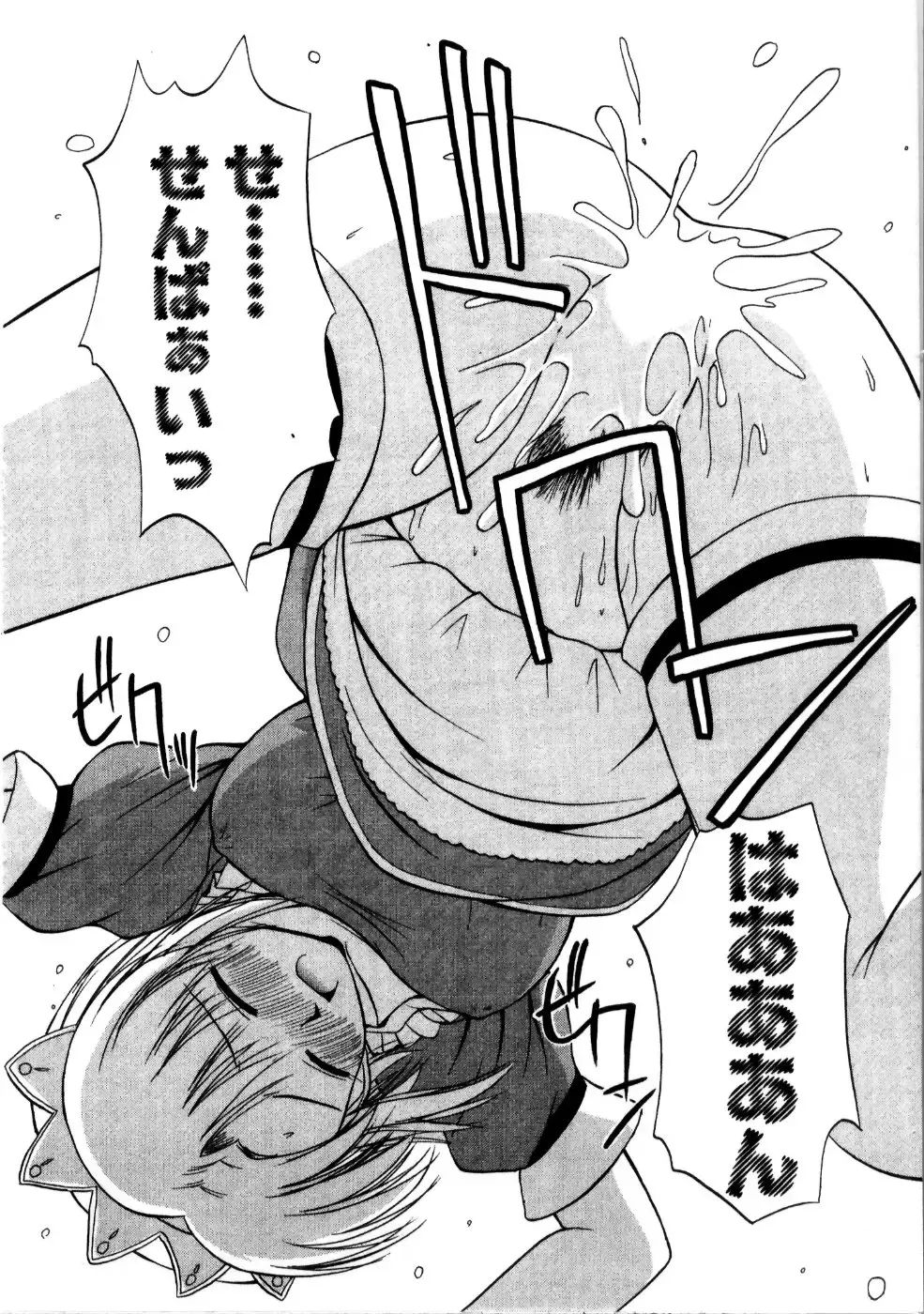 [Satou Chagashi] Multi Style Fhentai - Page 172