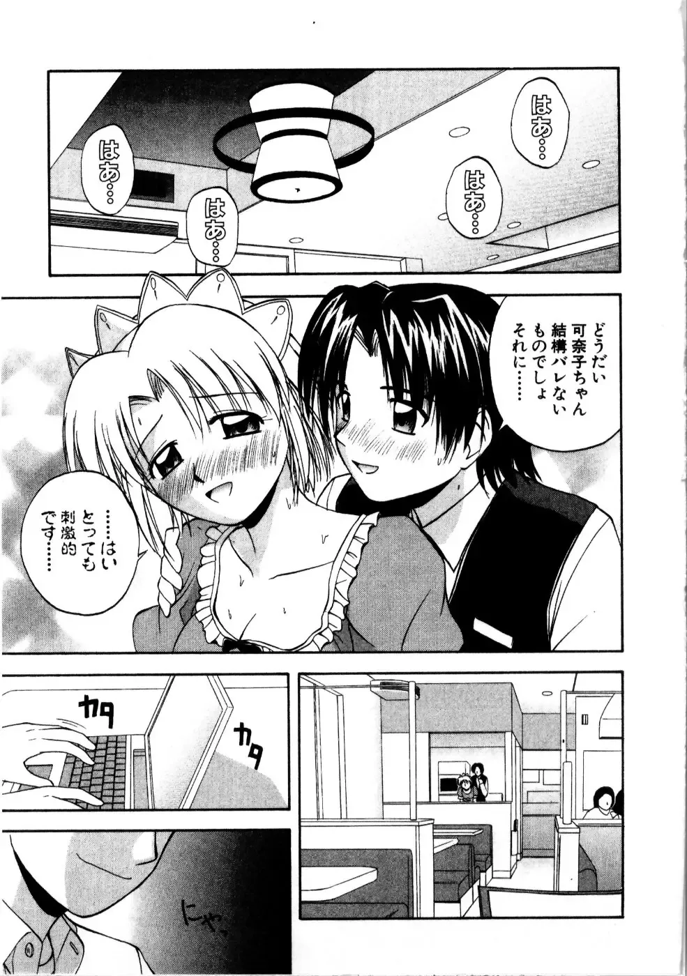 [Satou Chagashi] Multi Style Fhentai - Page 173