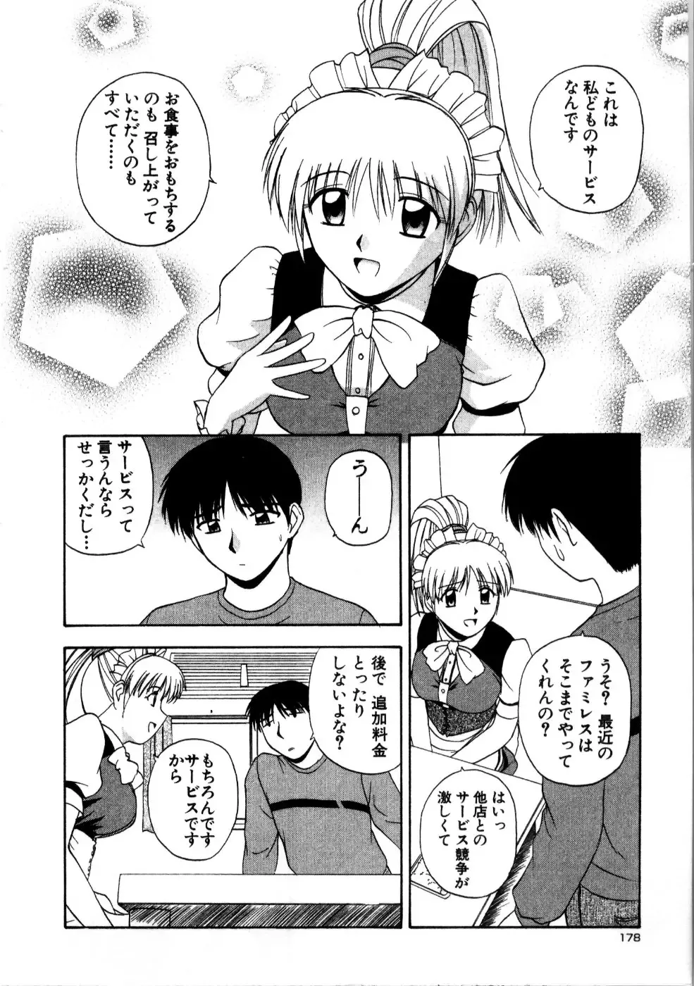 [Satou Chagashi] Multi Style Fhentai - Page 180