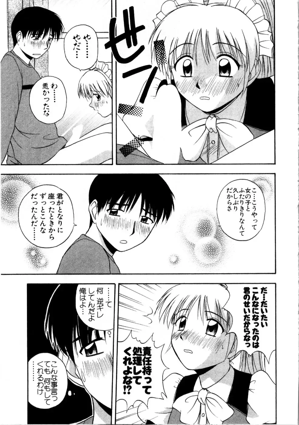 [Satou Chagashi] Multi Style Fhentai - Page 183