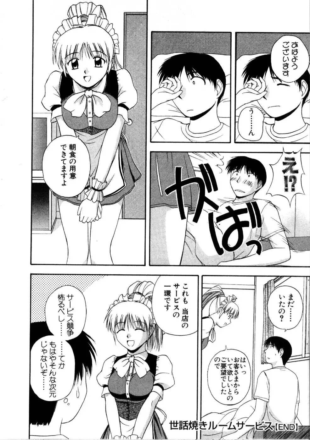 [Satou Chagashi] Multi Style Fhentai - Page 190