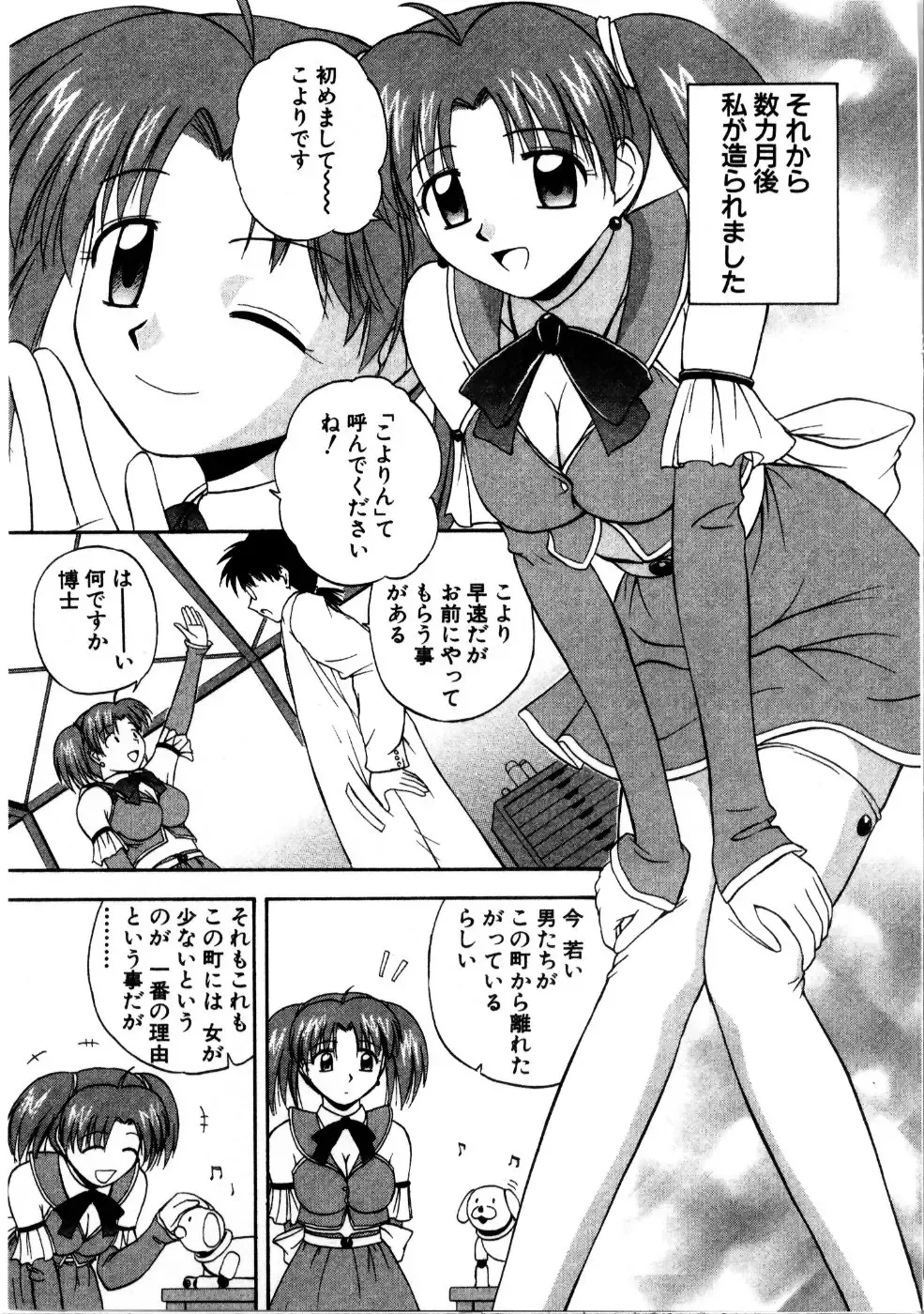 [Satou Chagashi] Multi Style Fhentai - Page 193