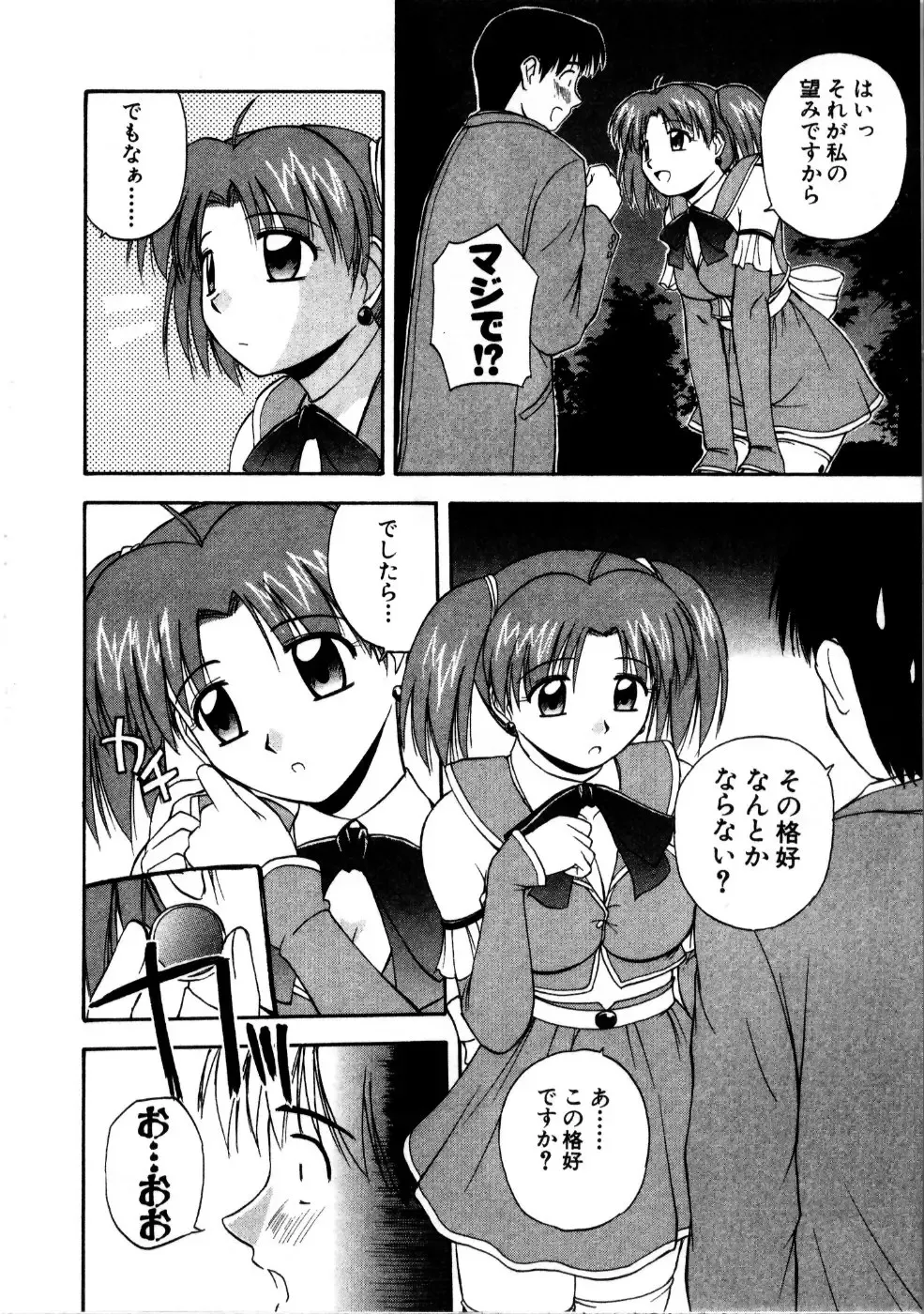 [Satou Chagashi] Multi Style Fhentai - Page 196