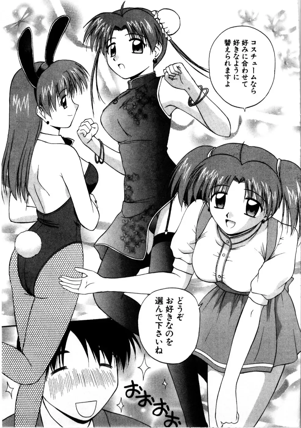 [Satou Chagashi] Multi Style Fhentai - Page 197