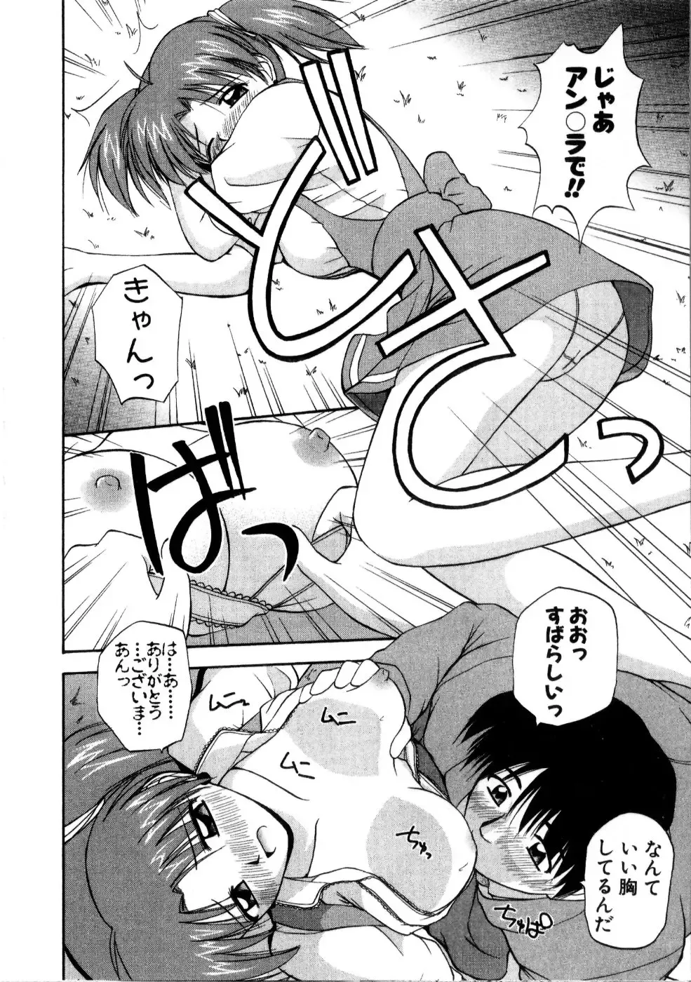 [Satou Chagashi] Multi Style Fhentai - Page 198