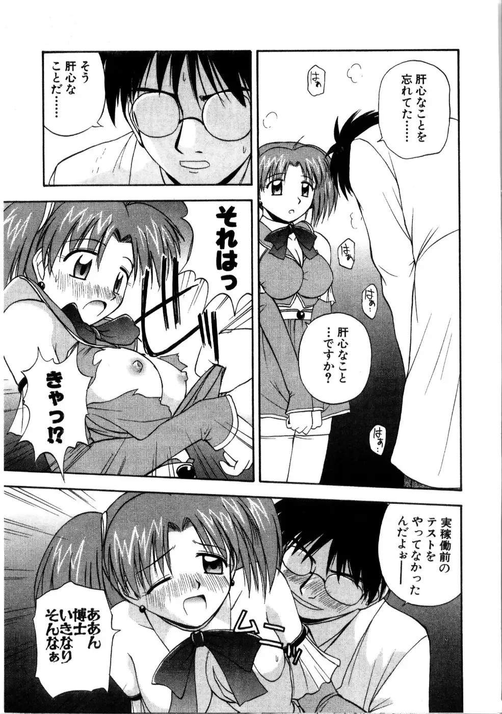 [Satou Chagashi] Multi Style Fhentai - Page 203