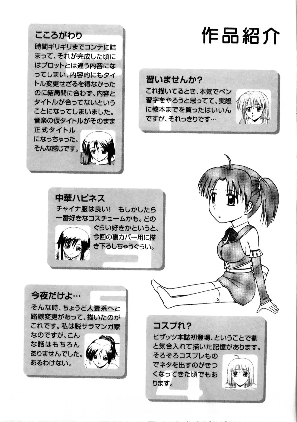 [Satou Chagashi] Multi Style Fhentai - Page 208