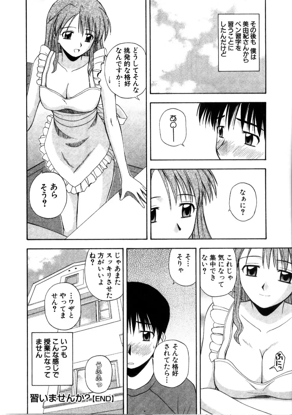 [Satou Chagashi] Multi Style Fhentai - Page 22