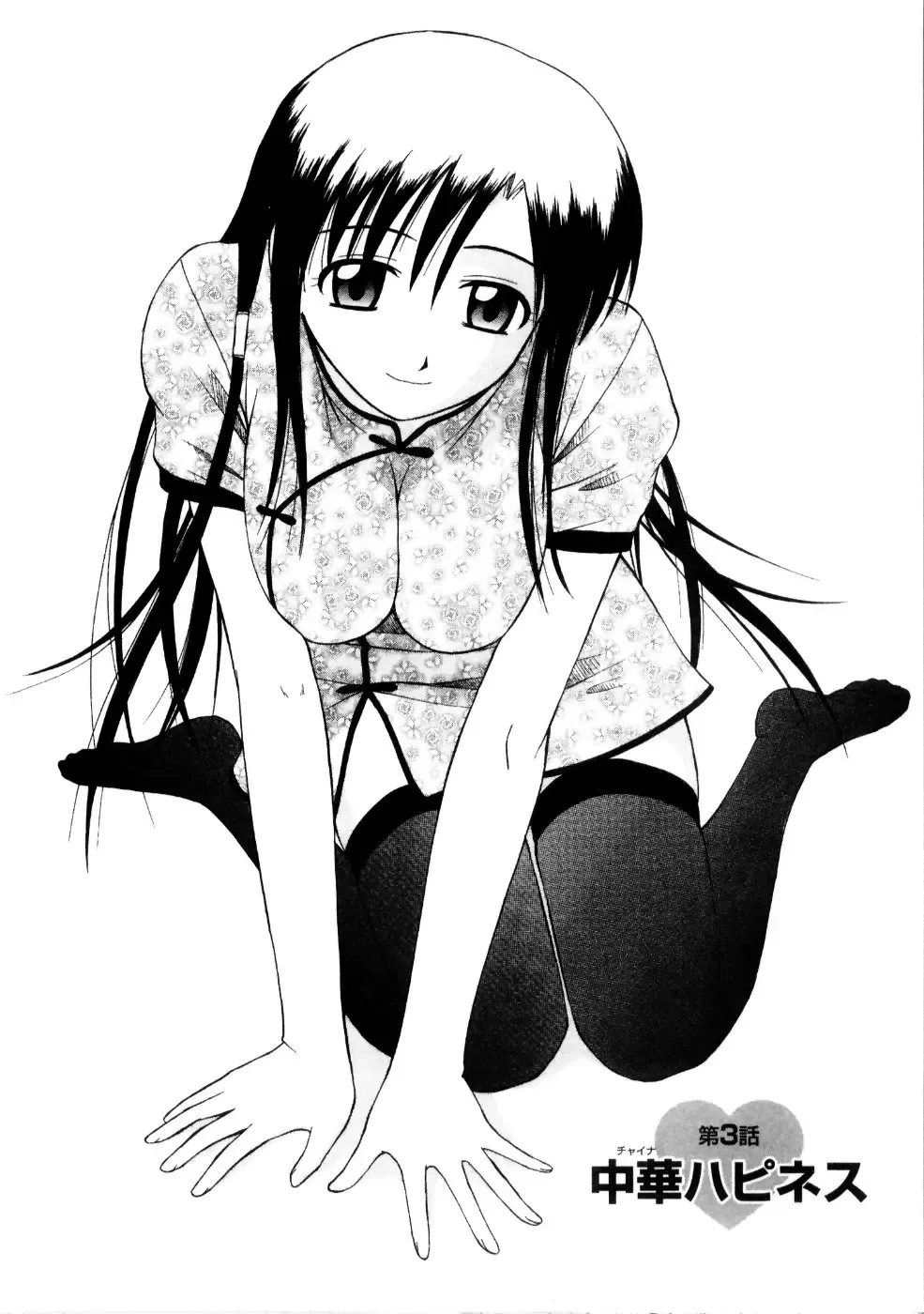 [Satou Chagashi] Multi Style Fhentai - Page 42