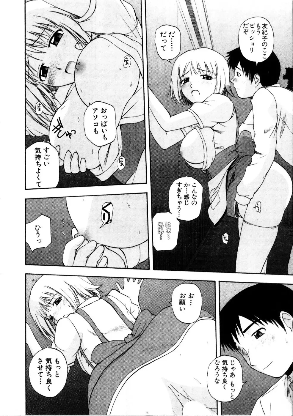 [Satou Chagashi] Multi Style Fhentai - Page 68