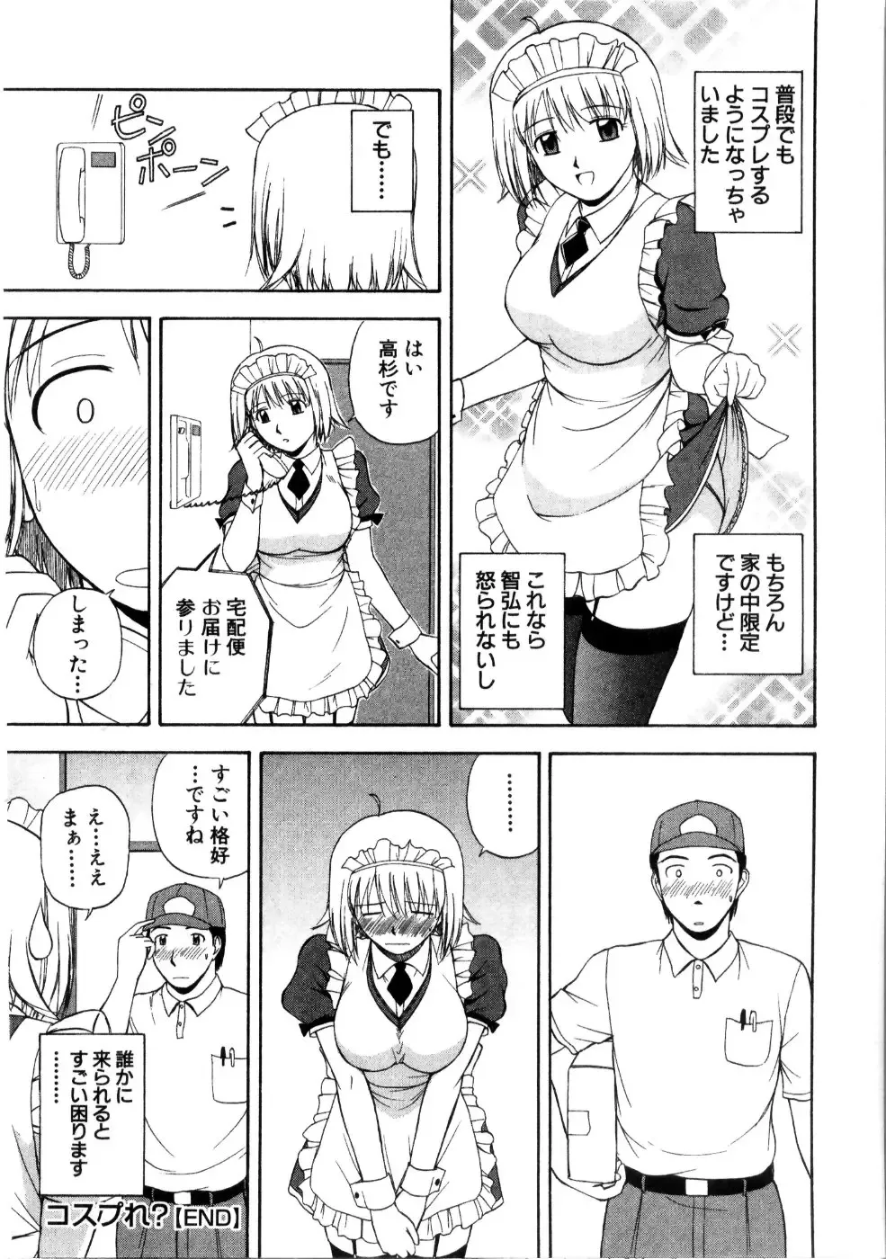 [Satou Chagashi] Multi Style Fhentai - Page 74