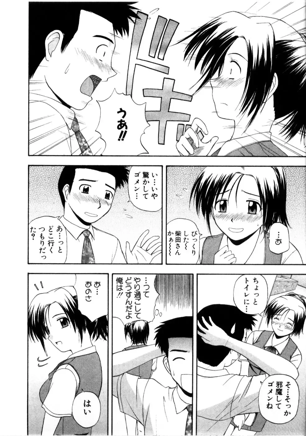 [Satou Chagashi] Multi Style Fhentai - Page 80