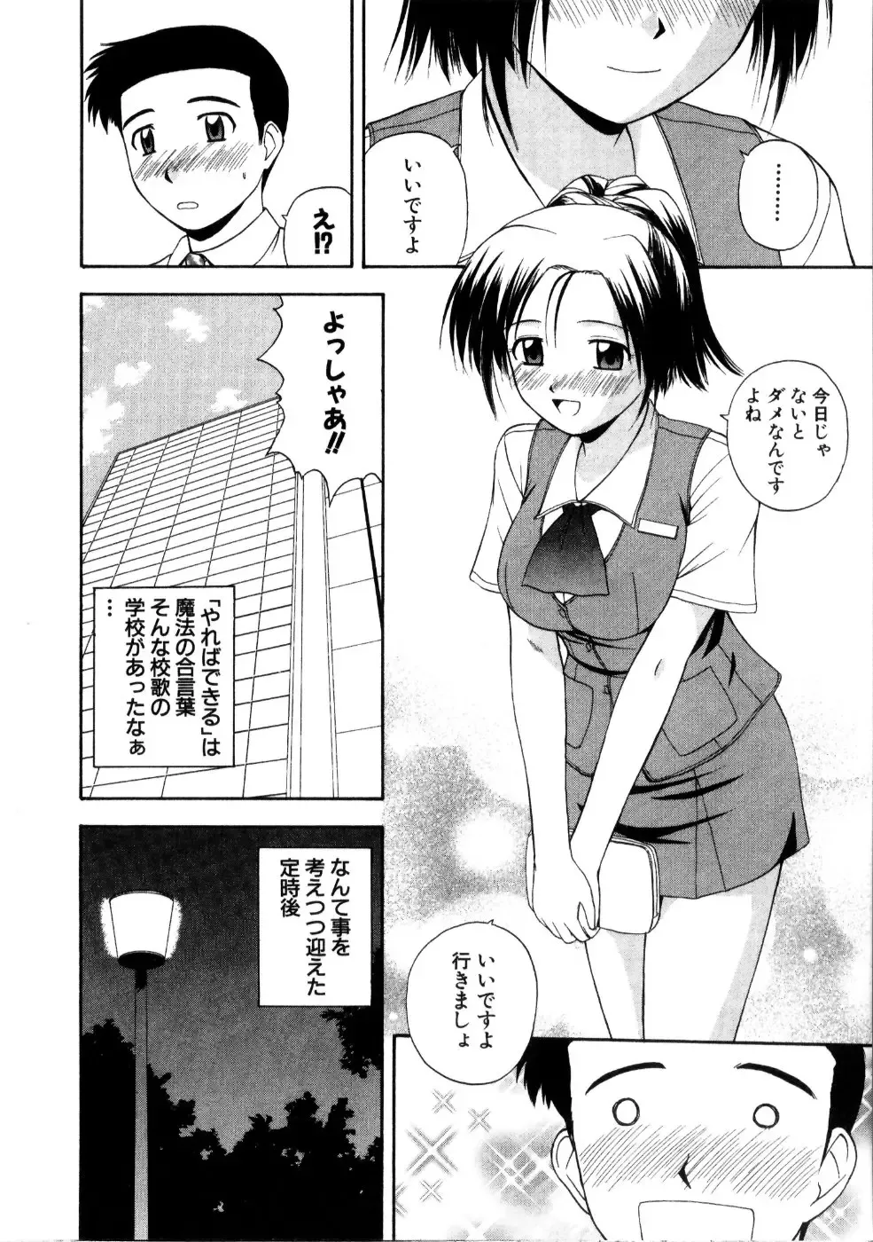 [Satou Chagashi] Multi Style Fhentai - Page 82