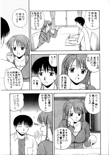 [Satou Chagashi] Multi Style Fhentai - Page 11