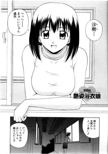 [Satou Chagashi] Multi Style Fhentai - Page 128