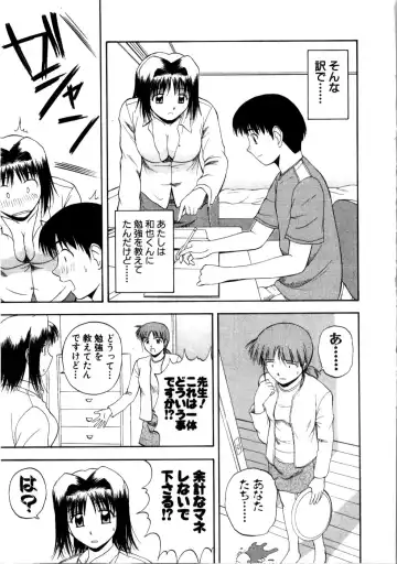 [Satou Chagashi] Multi Style Fhentai - Page 157