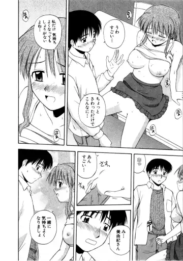 [Satou Chagashi] Multi Style Fhentai - Page 16