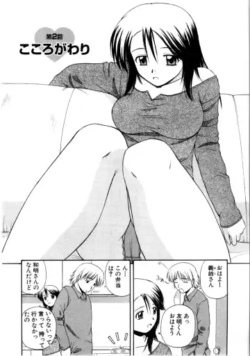 [Satou Chagashi] Multi Style Fhentai - Page 24