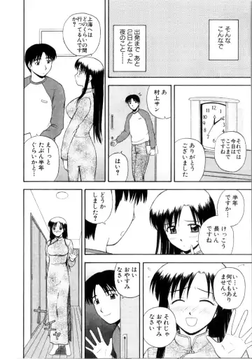 [Satou Chagashi] Multi Style Fhentai - Page 46