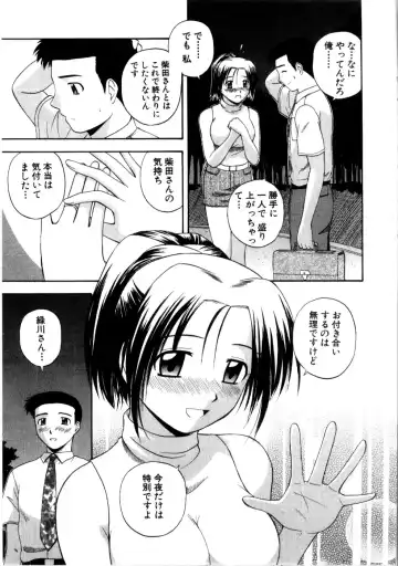 [Satou Chagashi] Multi Style Fhentai - Page 85