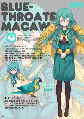 [Midoriha Mint - Shigeta] MACAW;EDUCATION Fhentai - Page 3