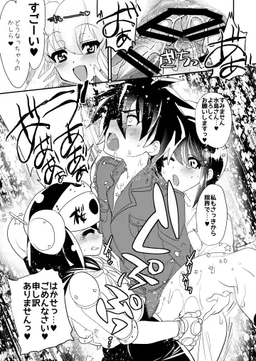 [Munomerikun] Mizushima-kun ni Totsugeki! Futanari-tai Fhentai - Page 14