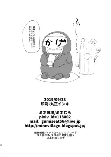 [Munomerikun] Mizushima-kun ni Totsugeki! Futanari-tai Fhentai - Page 21