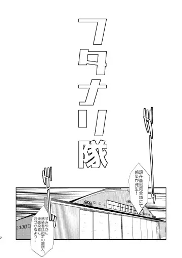 [Munomerikun] Mizushima-kun ni Totsugeki! Futanari-tai Fhentai - Page 3