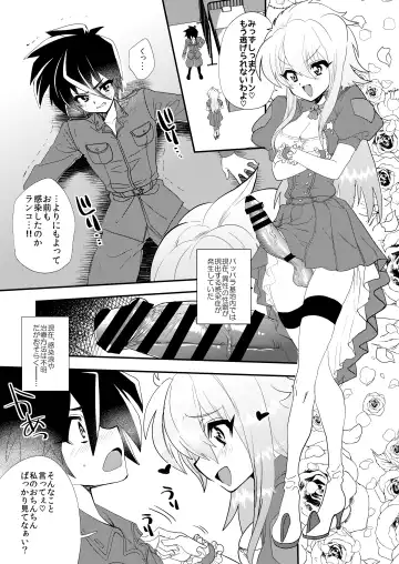 [Munomerikun] Mizushima-kun ni Totsugeki! Futanari-tai Fhentai - Page 4