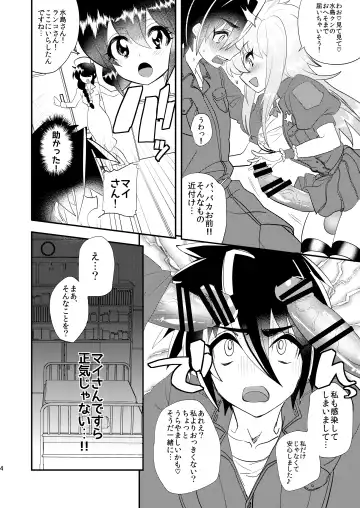 [Munomerikun] Mizushima-kun ni Totsugeki! Futanari-tai Fhentai - Page 5
