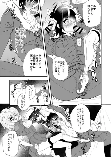 [Munomerikun] Mizushima-kun ni Totsugeki! Futanari-tai Fhentai - Page 6