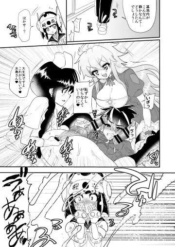 [Munomerikun] Mizushima-kun ni Totsugeki! Futanari-tai Fhentai - Page 8