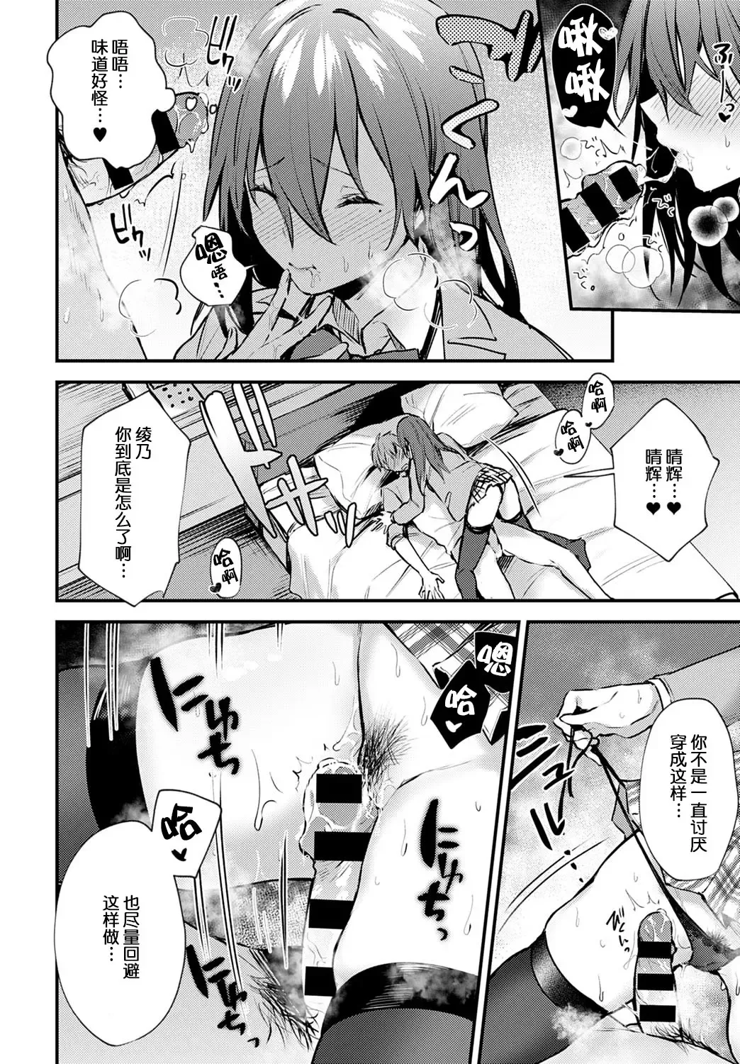 [Danimaru] Hajirai Change Fhentai - Page 11