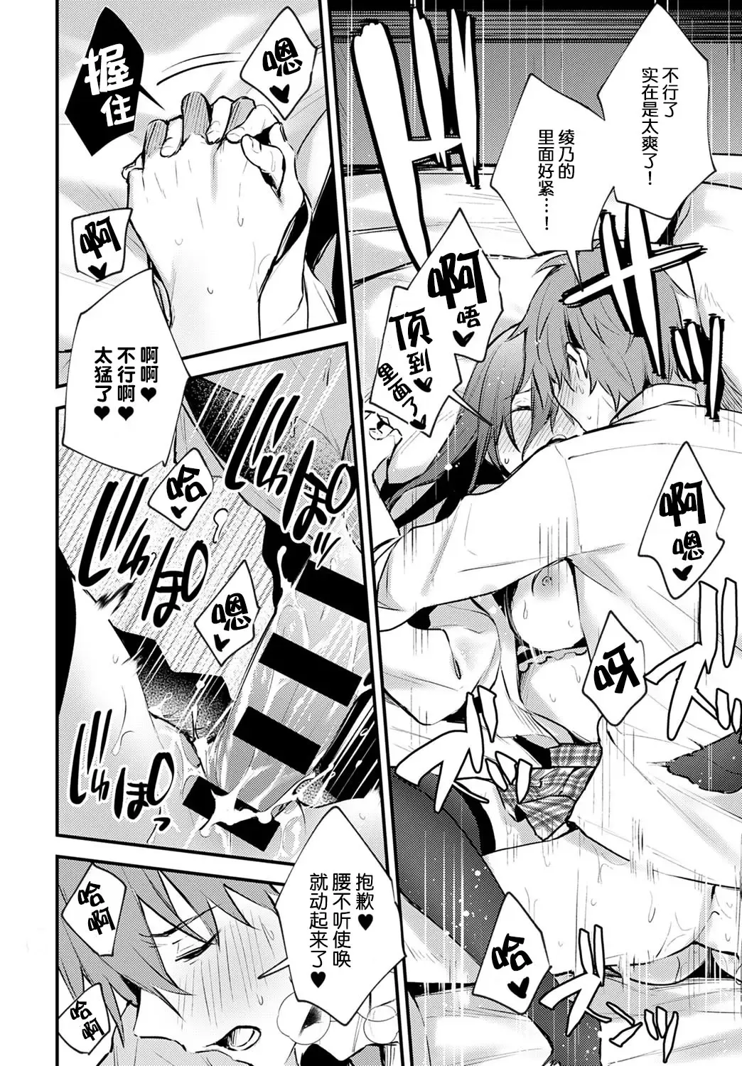 [Danimaru] Hajirai Change Fhentai - Page 17