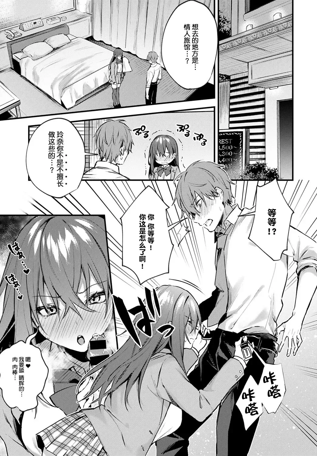 [Danimaru] Hajirai Change Fhentai - Page 8