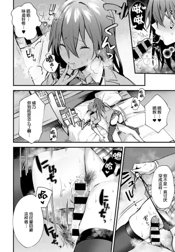 [Danimaru] Hajirai Change Fhentai - Page 11