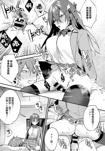 [Danimaru] Hajirai Change Fhentai - Page 12