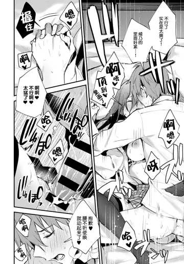 [Danimaru] Hajirai Change Fhentai - Page 17