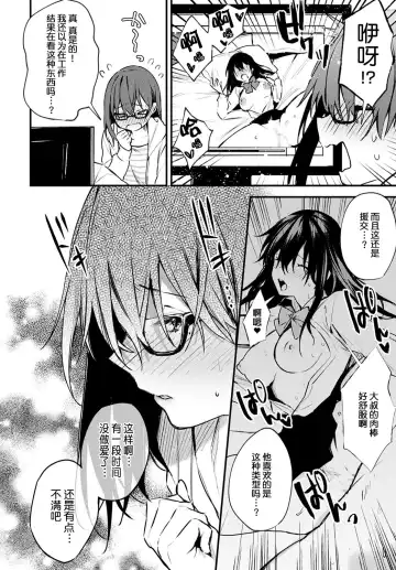 [Danimaru] Hajirai Change Fhentai - Page 3