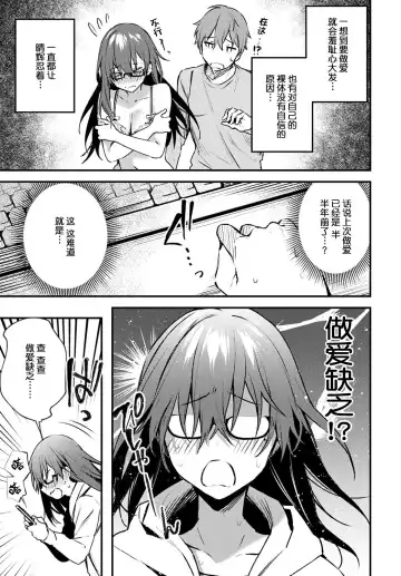 [Danimaru] Hajirai Change Fhentai - Page 4