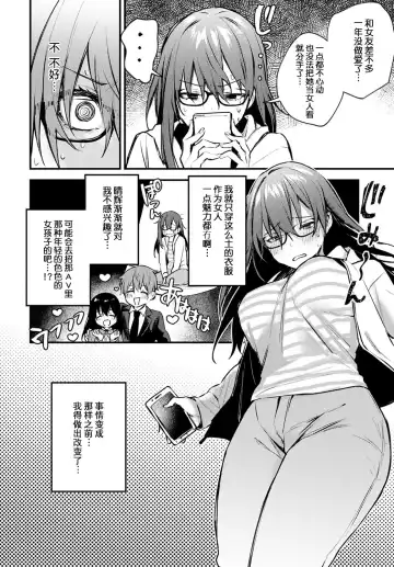[Danimaru] Hajirai Change Fhentai - Page 5