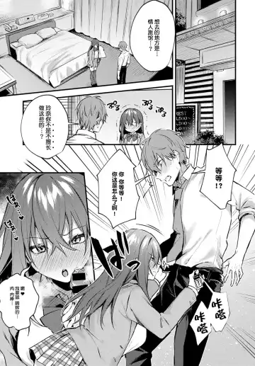 [Danimaru] Hajirai Change Fhentai - Page 8