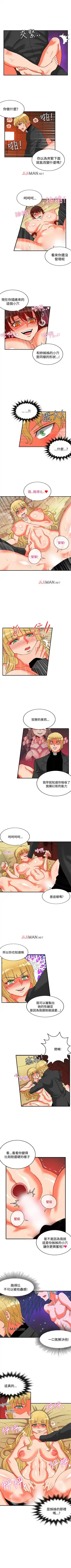 [Studio Pimp-dog] 【已完结】30cm立约人（作者：STUDIO PIMP-DOG） 第1~30话 Fhentai - Page 111