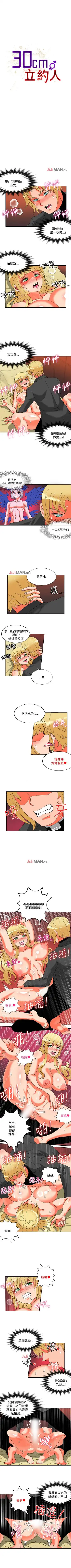 [Studio Pimp-dog] 【已完结】30cm立约人（作者：STUDIO PIMP-DOG） 第1~30话 Fhentai - Page 118