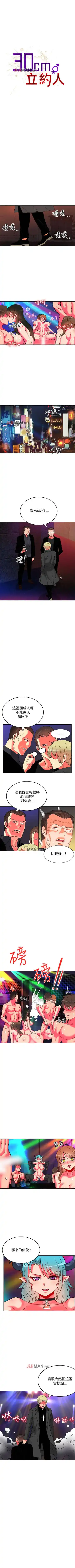 [Studio Pimp-dog] 【已完结】30cm立约人（作者：STUDIO PIMP-DOG） 第1~30话 Fhentai - Page 25