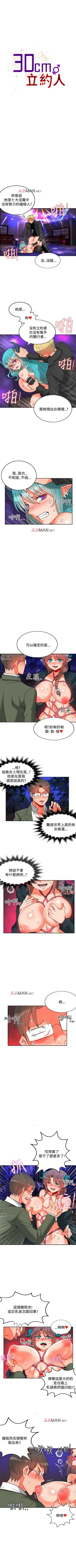 [Studio Pimp-dog] 【已完结】30cm立约人（作者：STUDIO PIMP-DOG） 第1~30话 Fhentai - Page 31