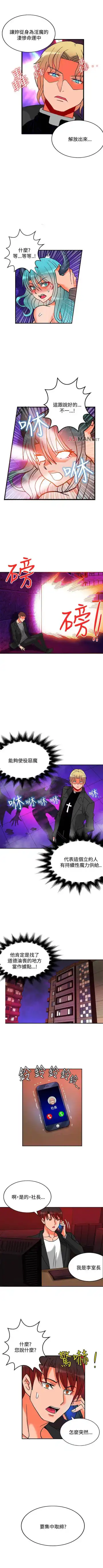 [Studio Pimp-dog] 【已完结】30cm立约人（作者：STUDIO PIMP-DOG） 第1~30话 Fhentai - Page 36